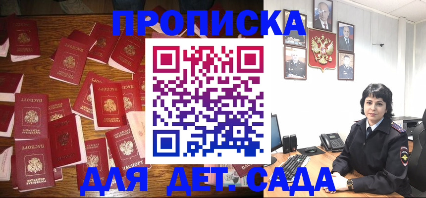 временная регистрация купить в Кеми