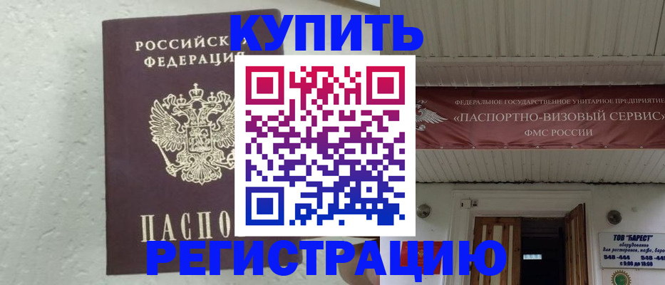 временная регистрация гарантия в Кеми