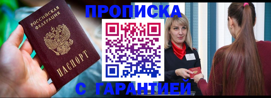 временная регистрация адрес в Кеми